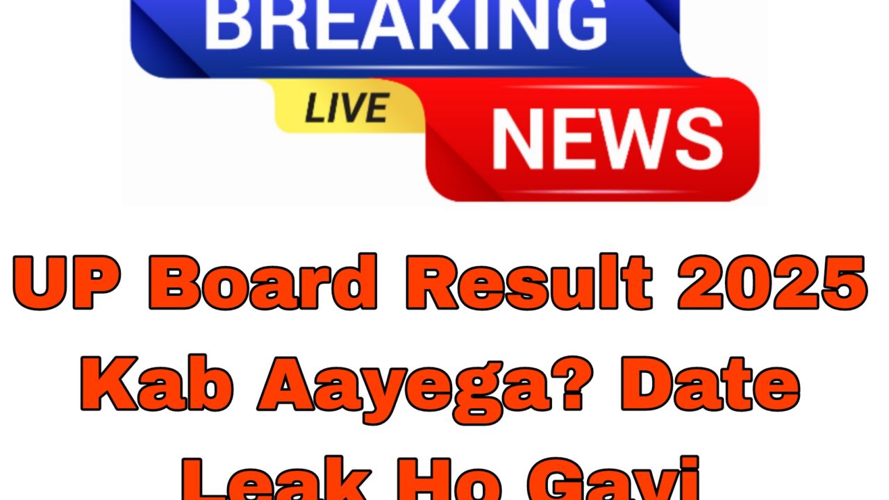 UP Board Result 2025 Kab Aayega? Date Leak Ho Gayi